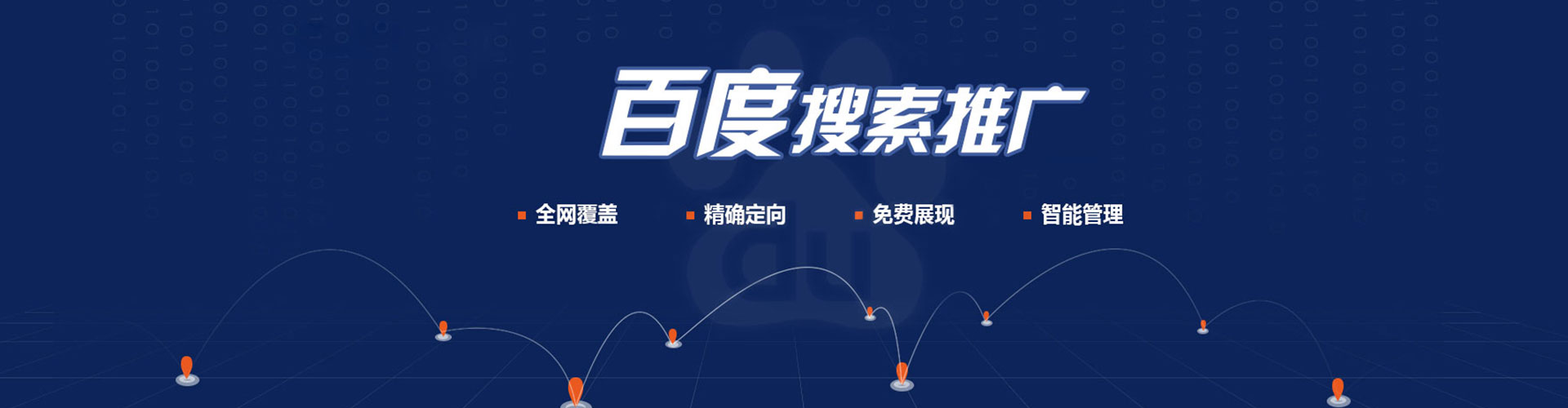 镇江百度怎么推广
