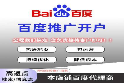 百度竞价代运营如何助力中小企业快速发展