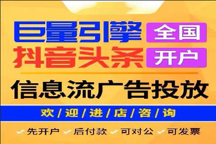 某电商平台信息流广告投放全流程解析
